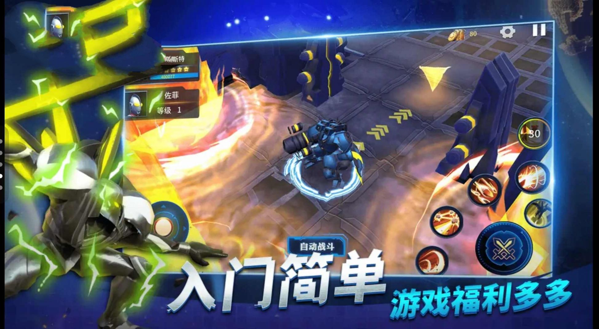 奥特曼机甲格斗游戏 v2.1.7