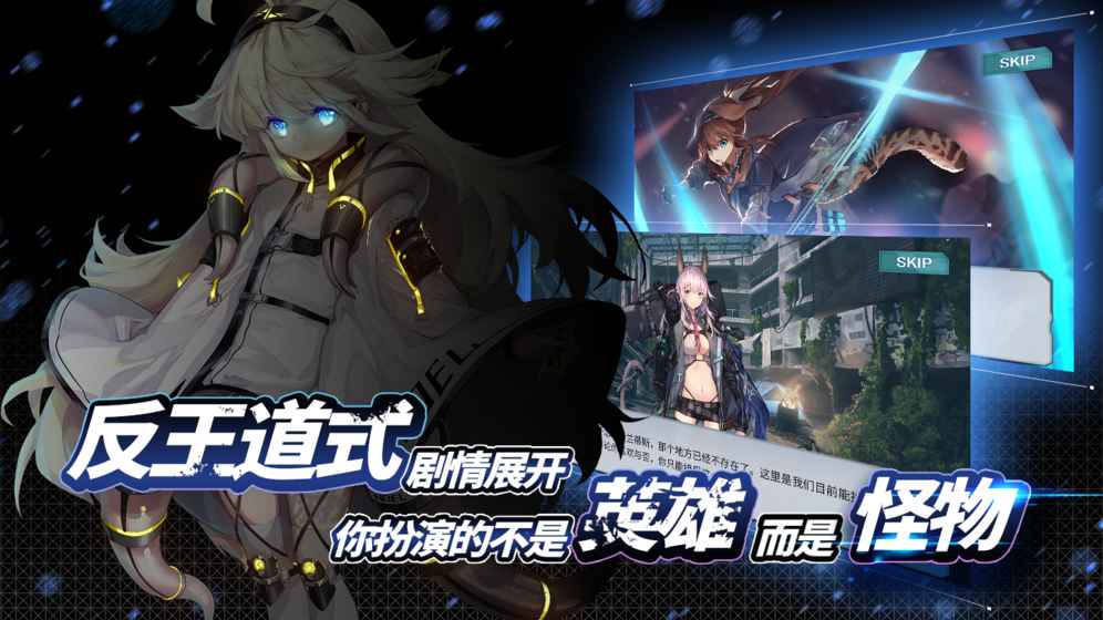 代号奇美拉 v3.2.5