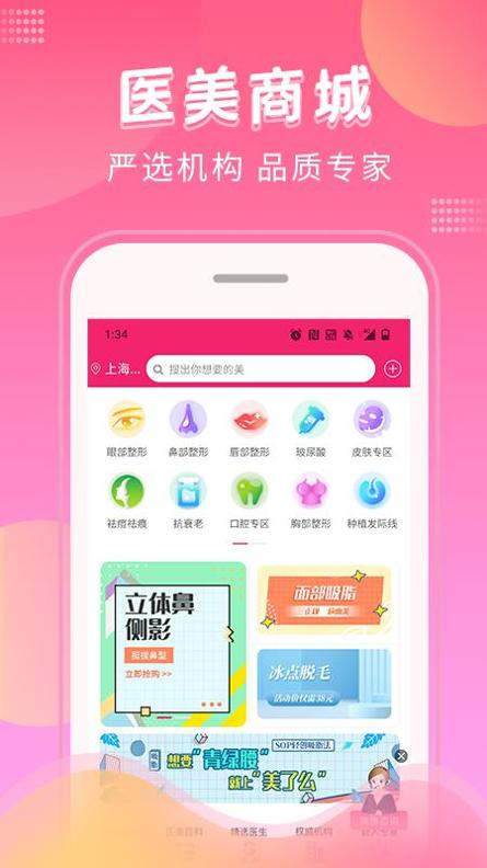 美了么 v3.2.5