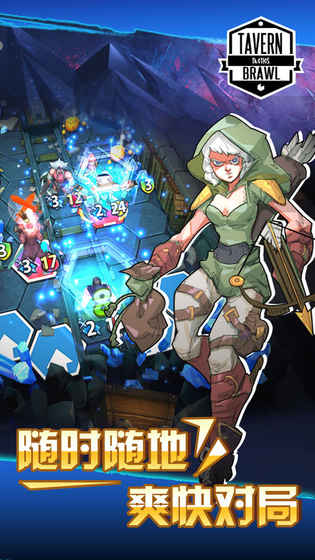 酒馆纷争 v3.0.5