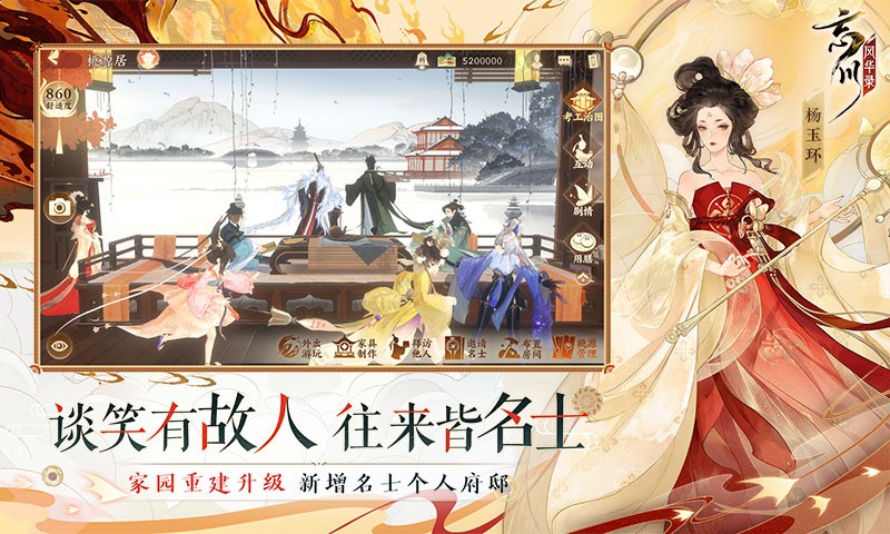 忘川风华录 v0.17.0