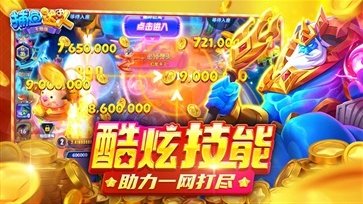 捕鱼达人千炮版破解版内购版