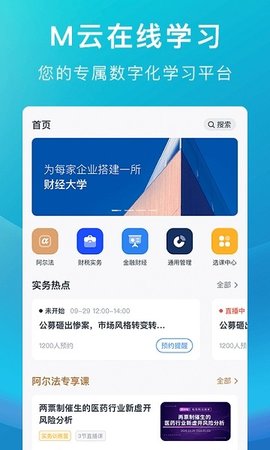 M云学习 v1.6.1