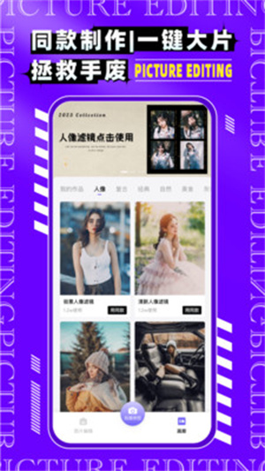 图片编辑P图制作免费版  v5.9.4