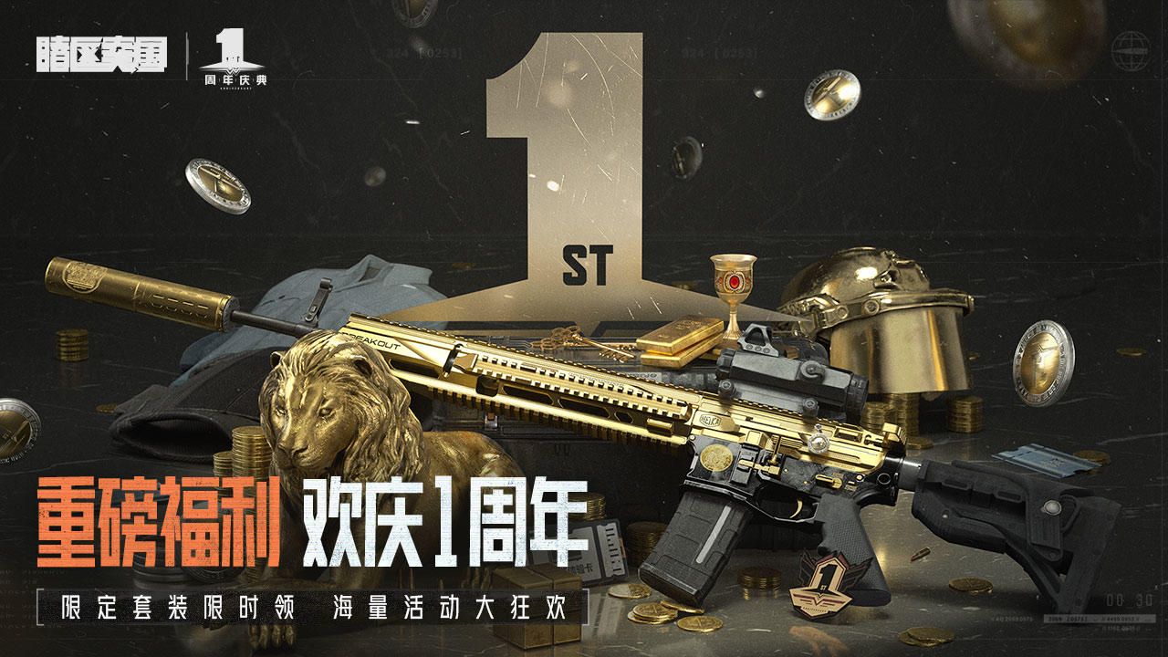 暗区突围 单机版 v3.0.5