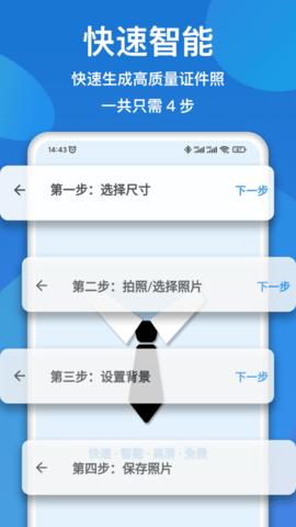 证件照快拍.png