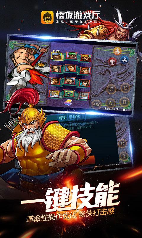 悟饭游戏厅免登录破解版