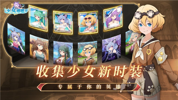 少女寻宝团官方最新版 v17.0.0