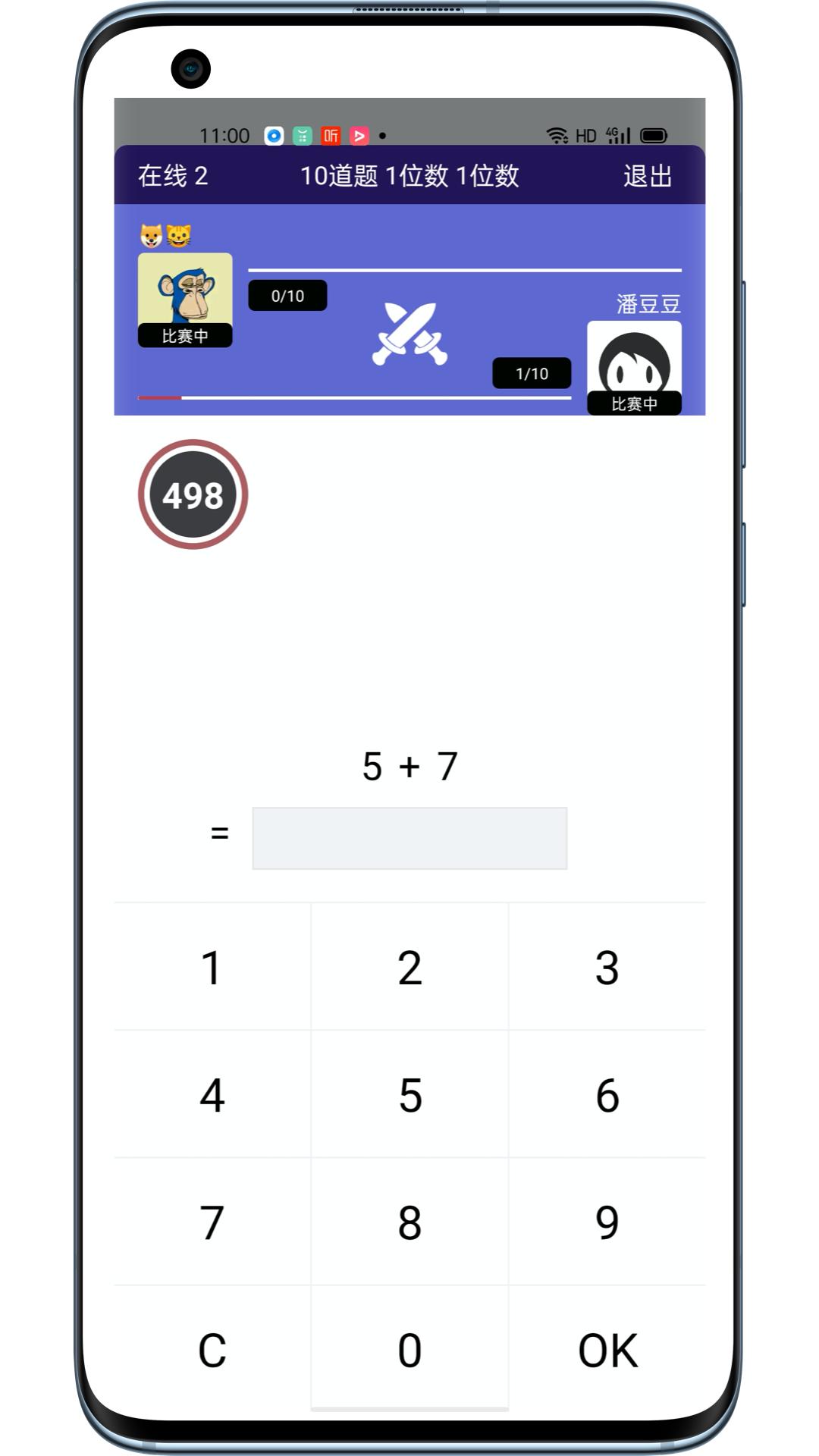 口算大神  v1.1.0