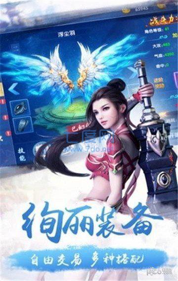 扶摇飞仙传bt版 v2.5.0