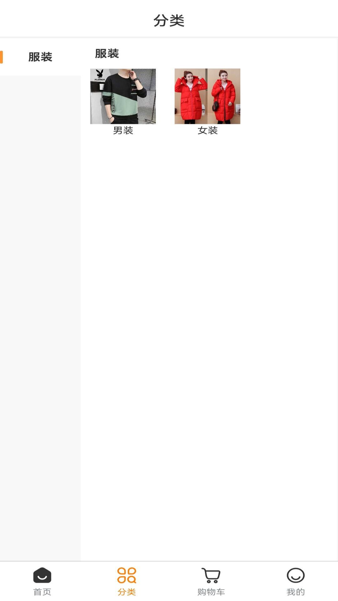 莱丰泰商城app截图1
