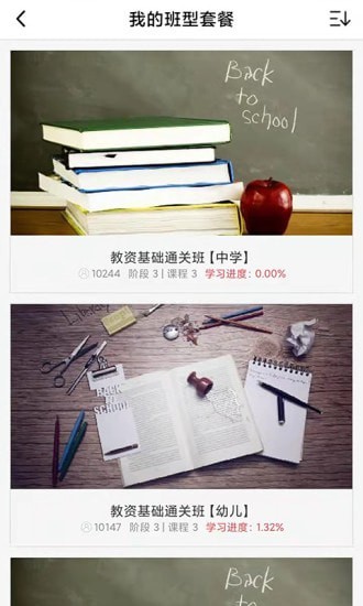 速度学APP官方版图片1