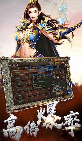 烽火轮回中变 v1.80