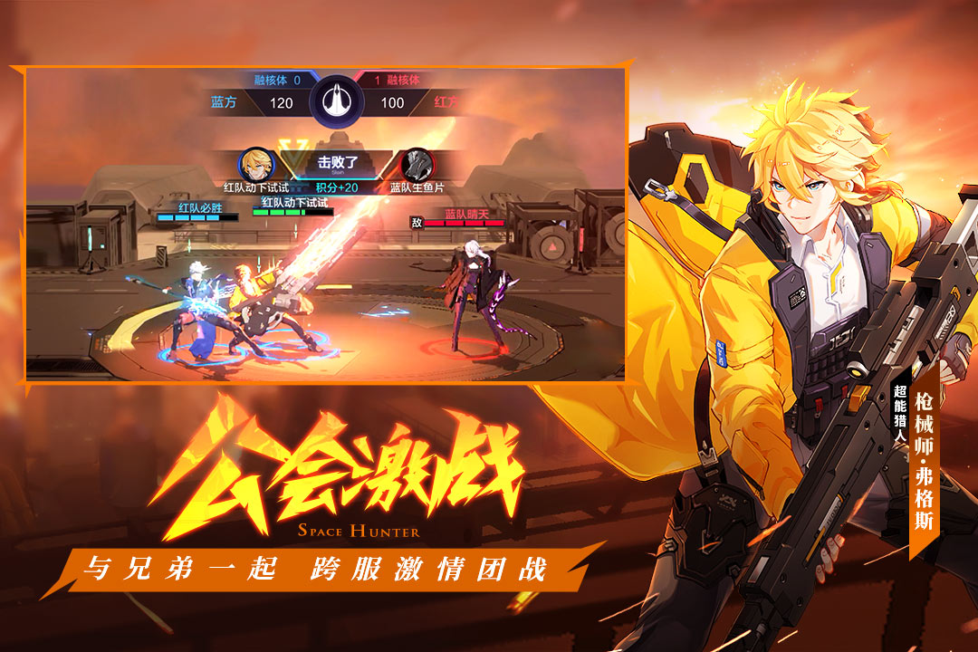 时空猎人3 v3.0.5