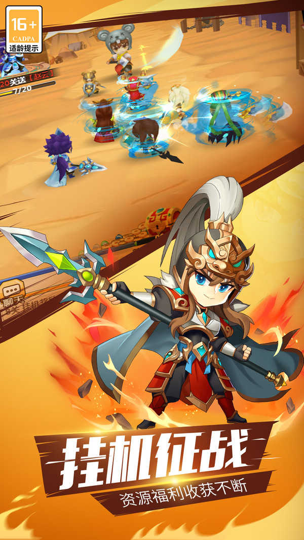 萌斗魏蜀吴 v1.0.05