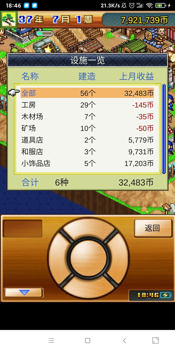 开罗合战忍者村