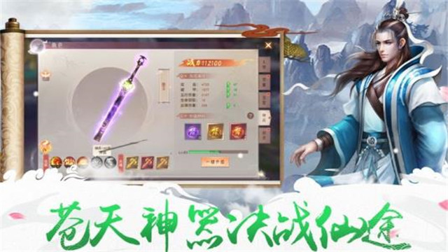 神之仙界