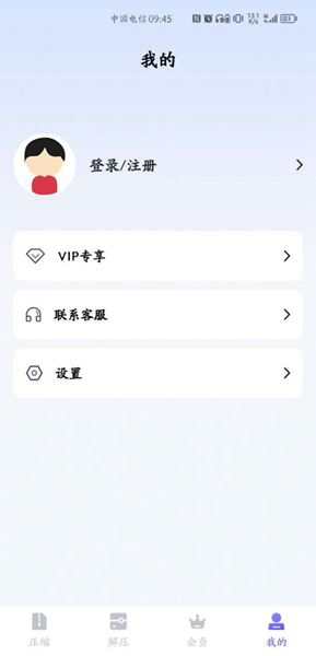 GoodZip解压缩 v1.0.0