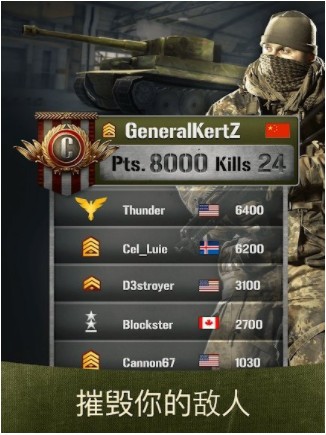 战争机器坦克大战  v5.19.1