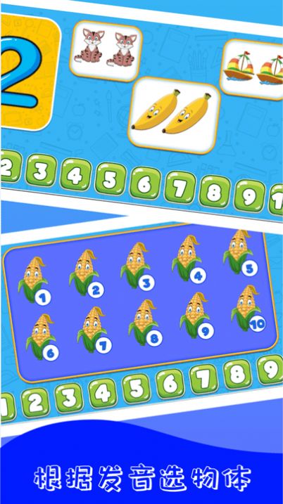 儿童早教学颜色形状 v1.5.1