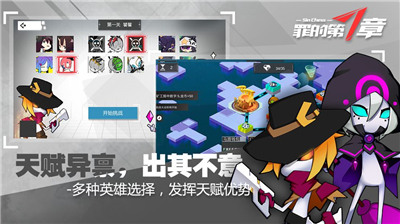 罪的第七章 v0.1.1