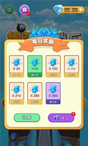 我打炮弹贼准 v1.1