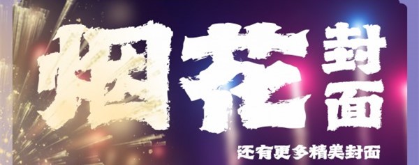 封面侠