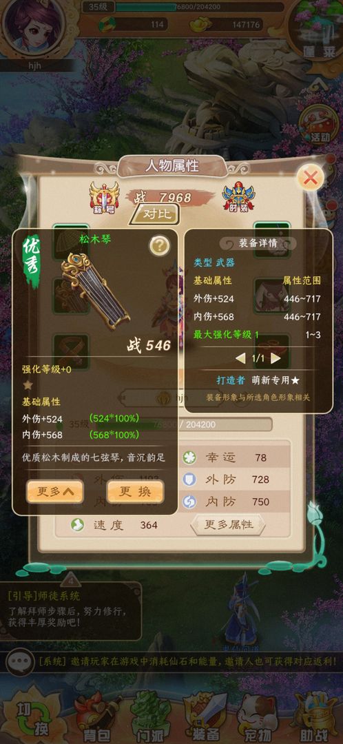 仙石奇缘手游官方最新版  v4.5.3