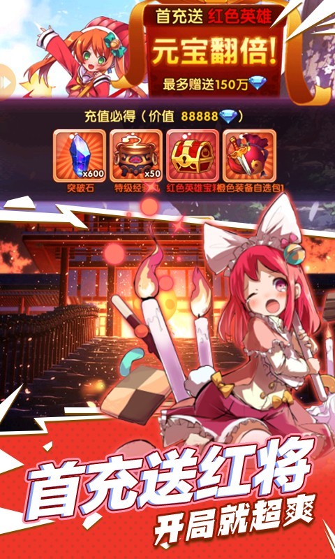 进击的少女  v3.602.0