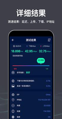WiFi测速 1.0.2