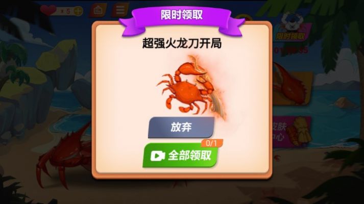 勇气大挑战官方最新版  v4.3.1