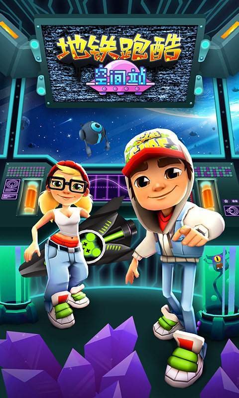 地铁跑酷宇宙服  v3.39.0