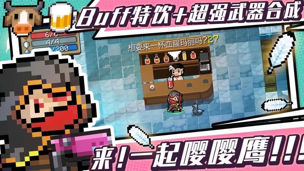 元气骑士2.2.0BOSS RUSH终极最新版  v4.1.1