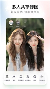 美图秀秀官方版  v9.9.3.1