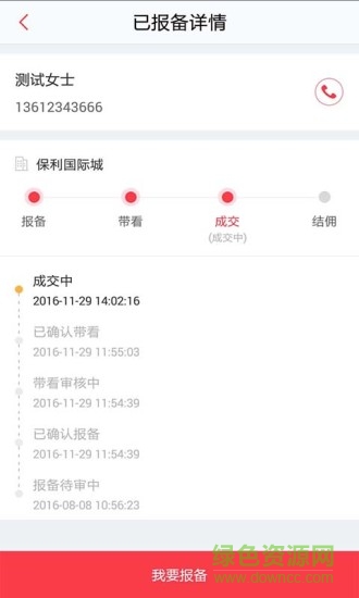 房博士经纪人 v2.7.2