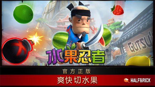 fruit ninja v3.23.0