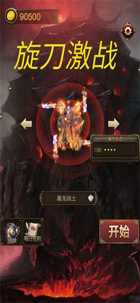 旋刀激战  V 1.0