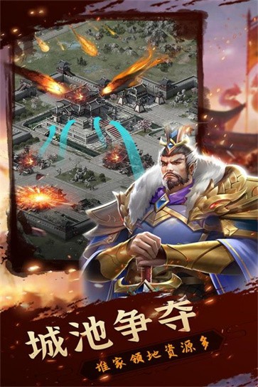 铁血王师  v1.8