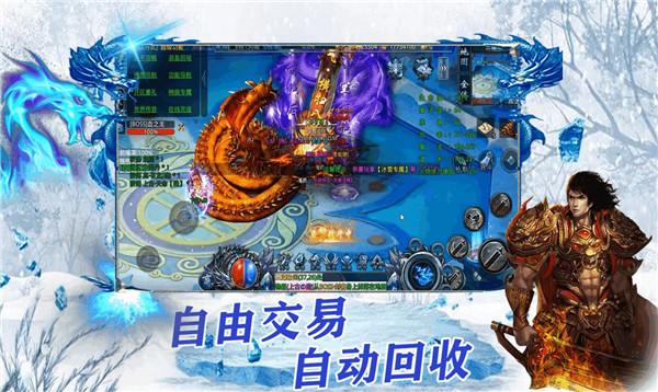 冰雪至尊超变传奇  v1.0