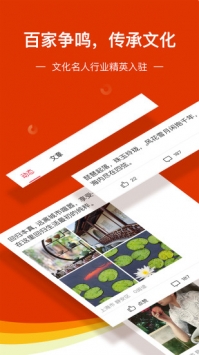 百家头条 v2.0.5