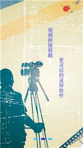 超级微录屏精灵