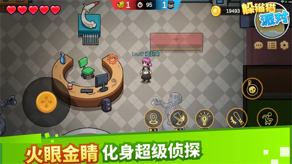 躲猫猫派对  v1.0