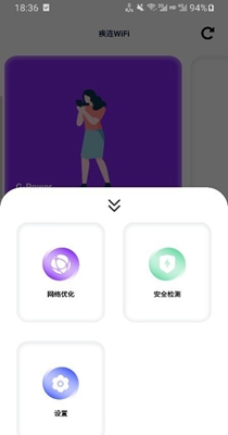 疾连WiFi v1.0