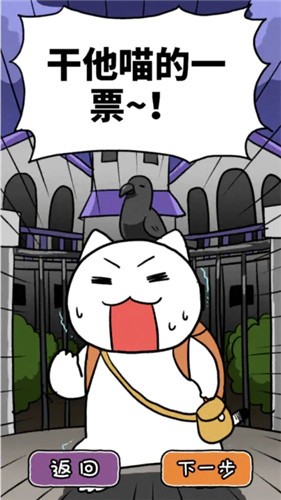 白猫大冒险2新版