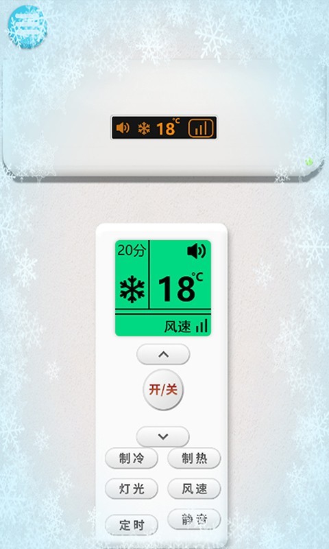 制冷模拟器  v1.0