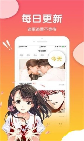 橘味漫画  v1.0.2