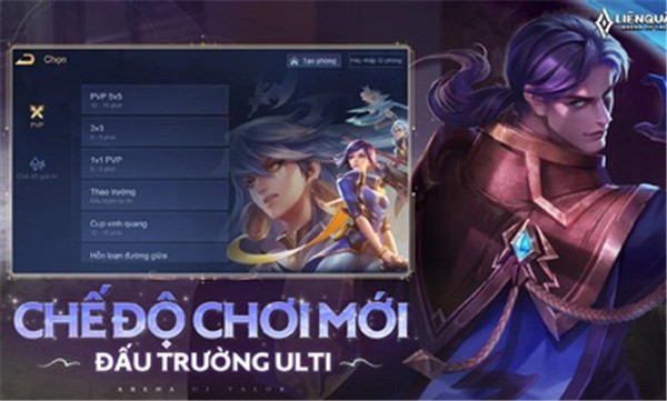 传说对决越南服2022