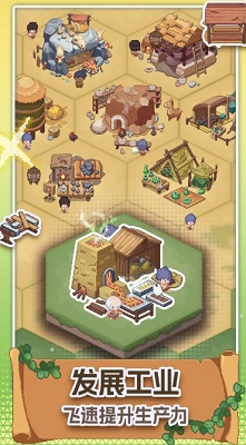 口袋文明 测试版