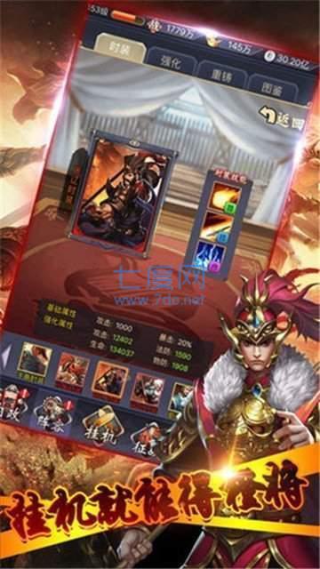 鲸吓三国放置版