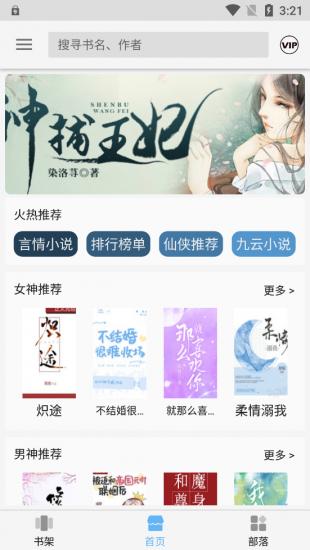 九元小说  v10.04.17